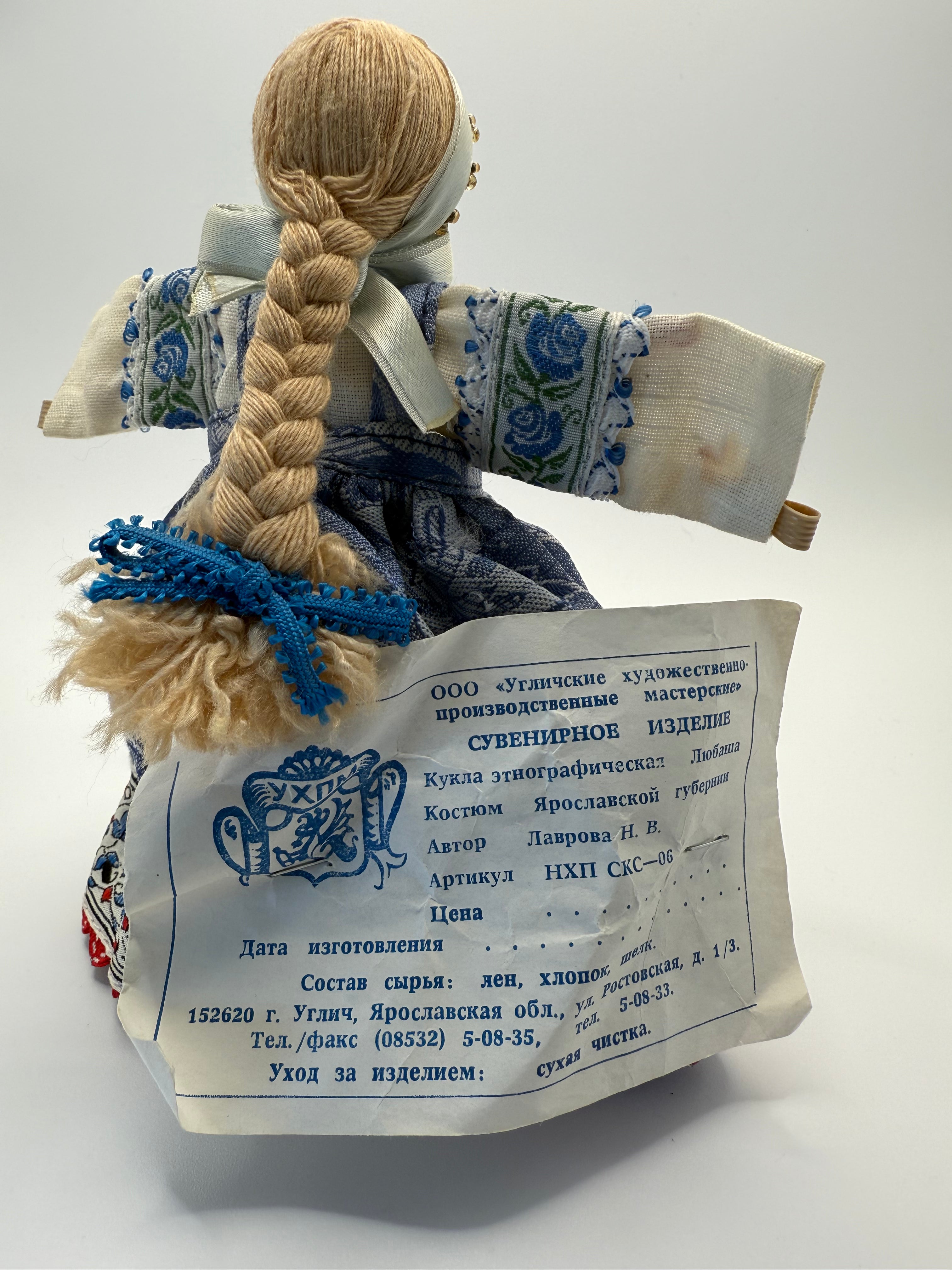 Handmade Russian Ethnographic Doll "Lyubasha" in Traditional Folk Dress - Natural Linen and Silk with Tag